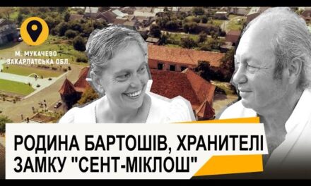 “Відтінки України” — митці Тетяна та Йозеф Бартош взяли в оренду Чинадіївський замок