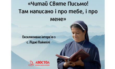 “Читай Святе Письмо! Там написано і про тебе, і про мене”. Інтерв’ю з с. Ліджі Пайяпілі