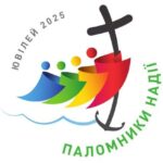 Ватикан: представлено логотип і перші приготування до Святого Року 2025