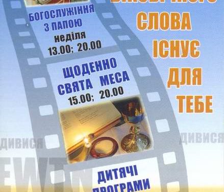 EWTN