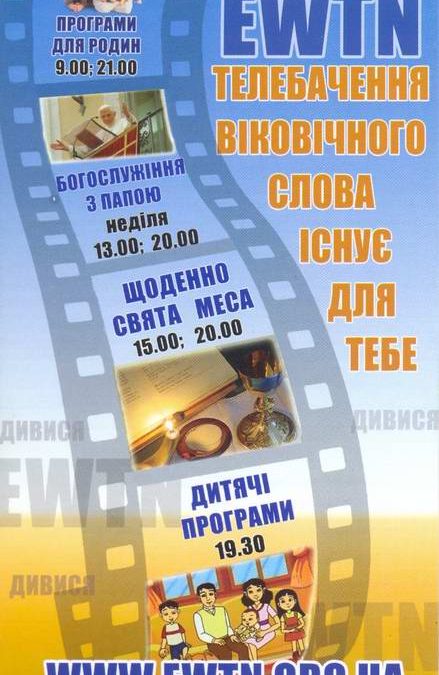 EWTN