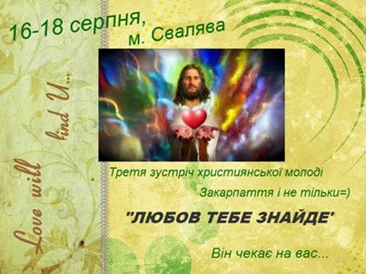 11 листопада 2015 р. у Мукачівській Дієцезії буде відкрито Ювілейний рік св. Мартина з Туру