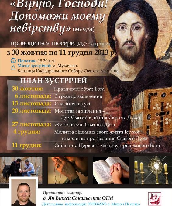Запрошуємо на семінар