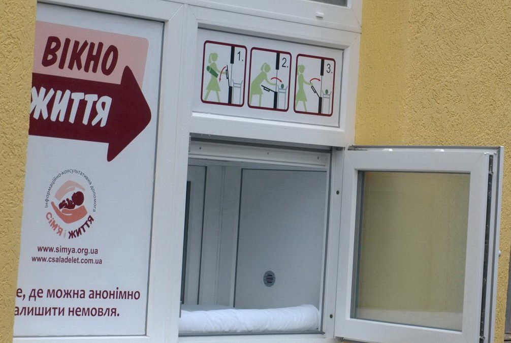 Мукачево: перша дитина у «Вікні життя»