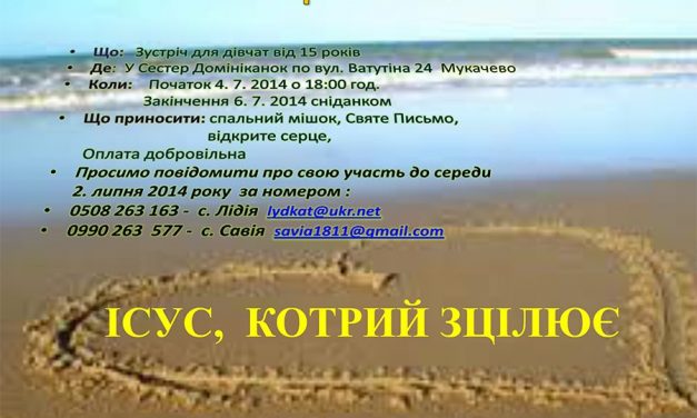 Запрошення
