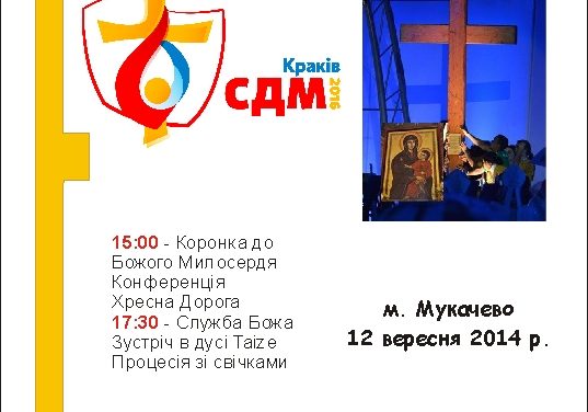 Паломницький хрест та ікона у кафедральному соборі Св. Мартина