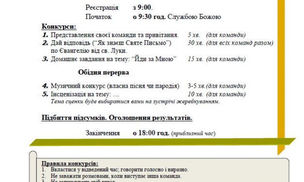 Клуб Веселих і Винахідливих