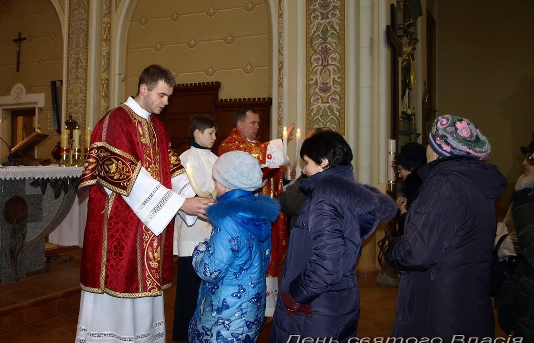 Благословення святого Власія