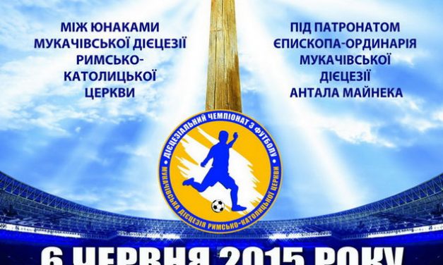 II Дієцезальний Чемпіонат з футболу