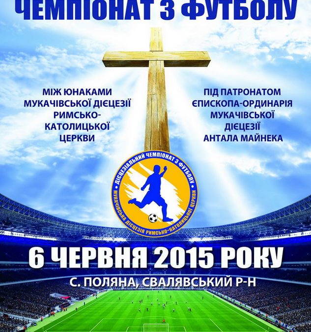 II Дієцезальний Чемпіонат з футболу