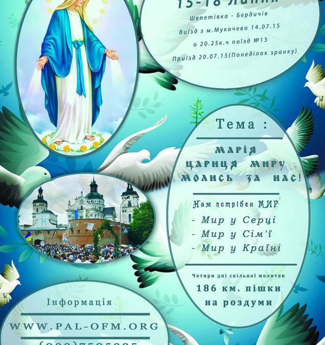 XХIІI Францисканське Паломництво Шепетівка – Бердичів.