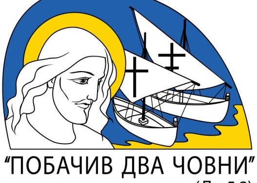 14-18 вересня у Львові триватиме Асамблея греко-католицького та римсько-католицького монашества України.
