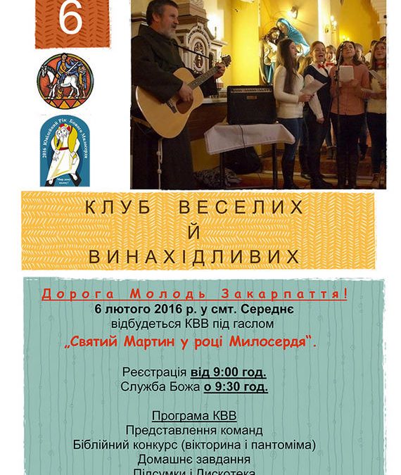 КВВ під гаслом „Святий Мартин у році Милосердя“.