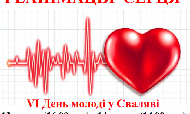 Запрошення