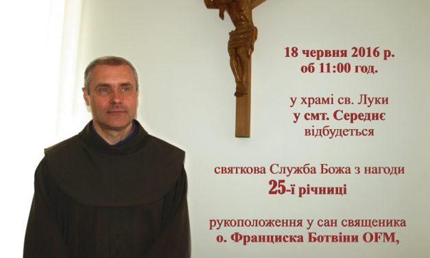 25-ї річниця  рукоположення о. Франциска Ботвіни