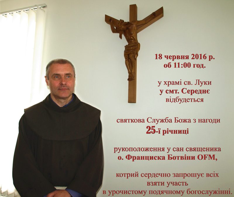 25-ї річниця  рукоположення о. Франциска Ботвіни