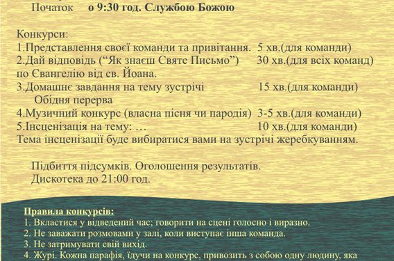 Клуб Веселих і Винахідливих