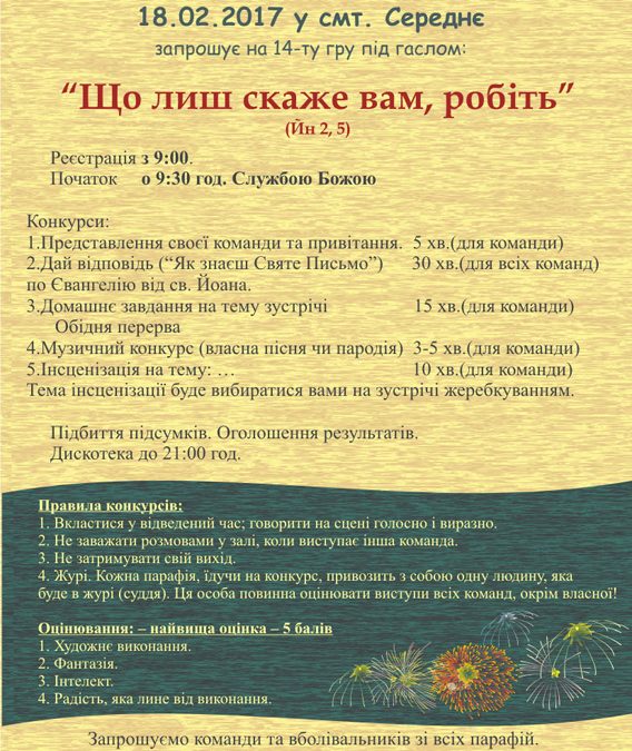 Клуб Веселих і Винахідливих