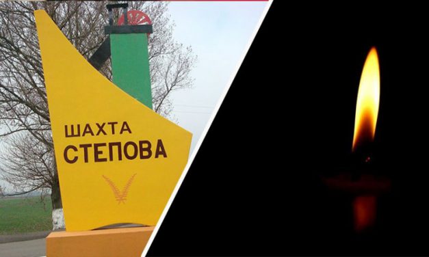 Співчуття Архієпископа Мечислава Мокшицького родинам жертв вибуху на шахті «Степова»