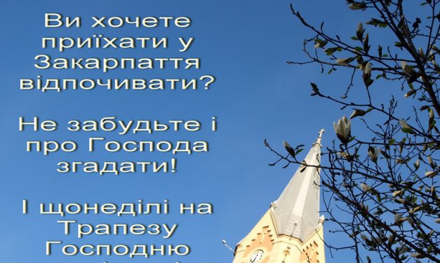 Розклад богослужінь у містах Мукачівської дієцезії