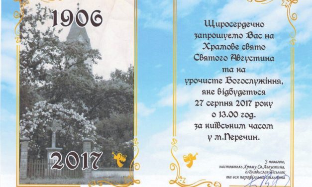 Храмове свято Святого Августина у м. Перечин