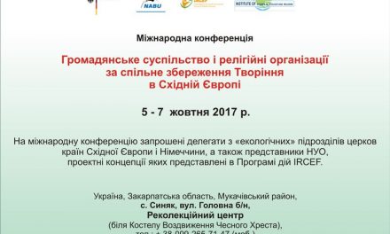 Міжнародна конференція «Громадянське суспільство і релігійні організації за спільне збереження Творіння в Східній Європі»