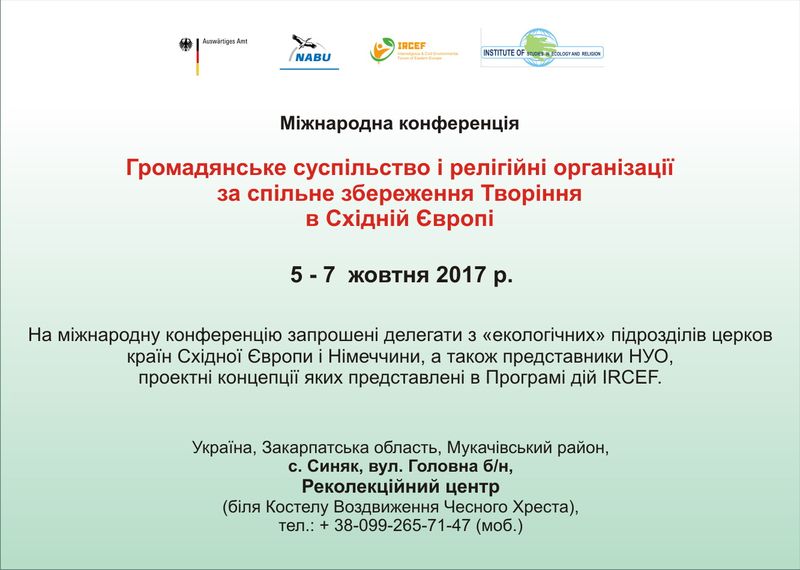 Міжнародна конференція «Громадянське суспільство і релігійні організації за спільне збереження Творіння в Східній Європі»