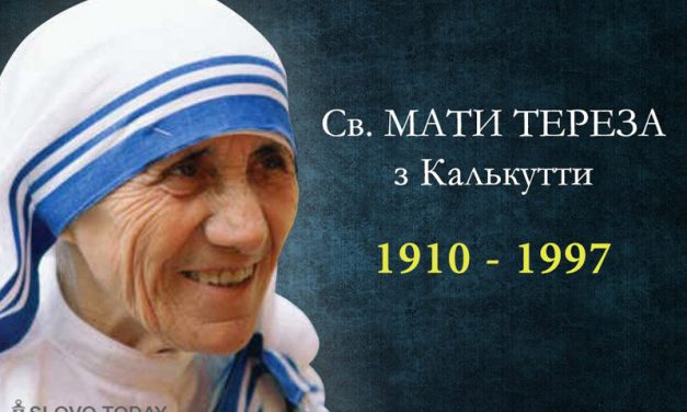 Свята Мати Тереза з Калькутти