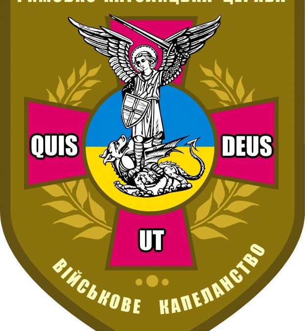 Звернення відділу військового капеланства Львівської Архідієцезії з нагоди Дня Памяті воїнів АТО