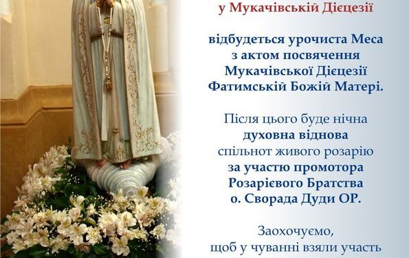 Духовна віднова Розарієвого Братства