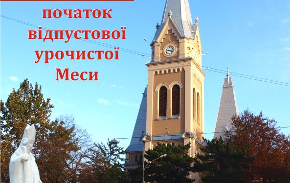 Урочиста Відпустова Меса