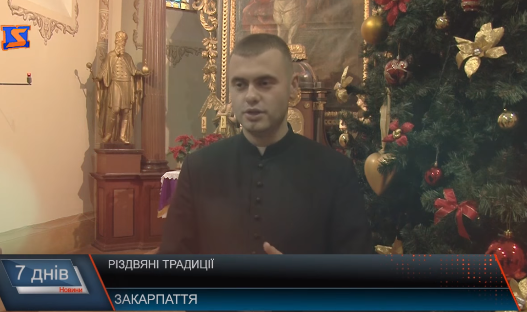 Різдвяні традиції