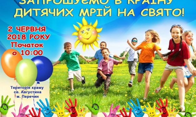 З нагоди Дня захисту дітей