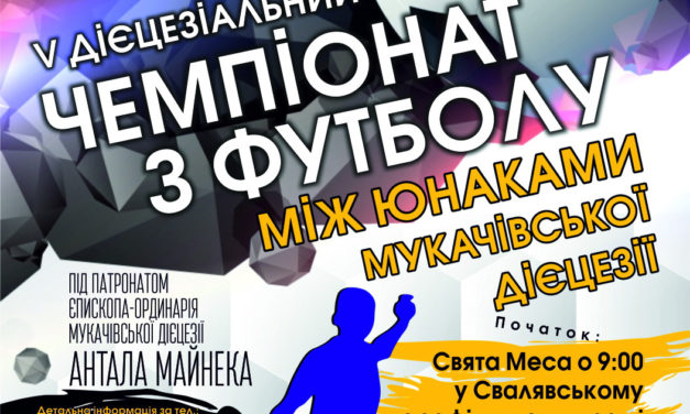 V чемпіонат з футболу у Мукачівській дієцезії