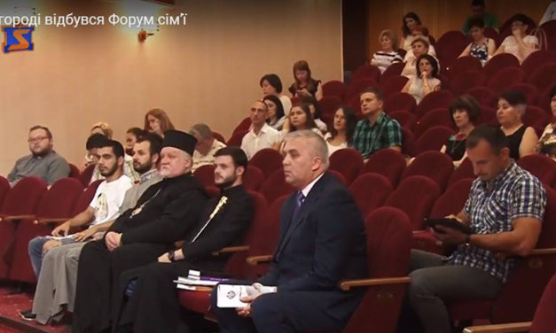 В Ужгороді відбувся форум сім’ї