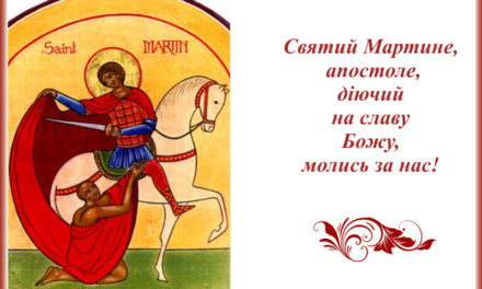 Святий Мартине, апостоле, діючий на славу Божу, молись за нас!