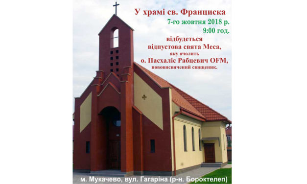 Відпустова свята Меса у храмі св. Франциска