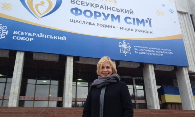IV Всеукраїнський Форум Сім’ї