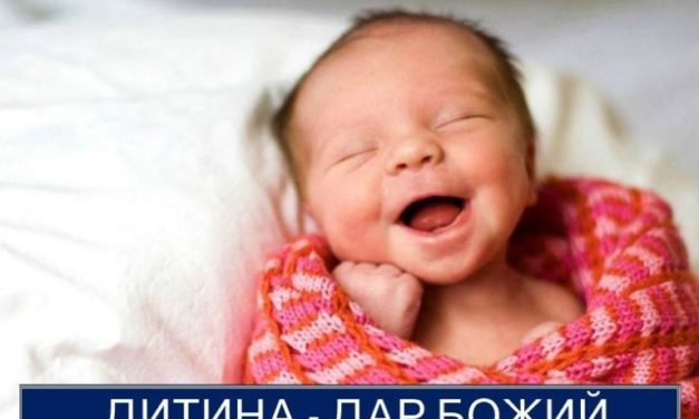 Чи більші за цінність дитини ваші комфорт і бажання?