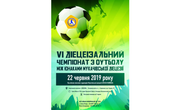 VI Дієцезіальний чемпіонат з футболу