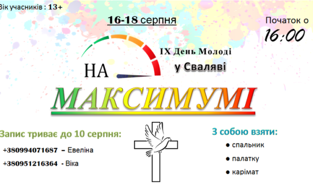 IX День Молоді у Сваляві