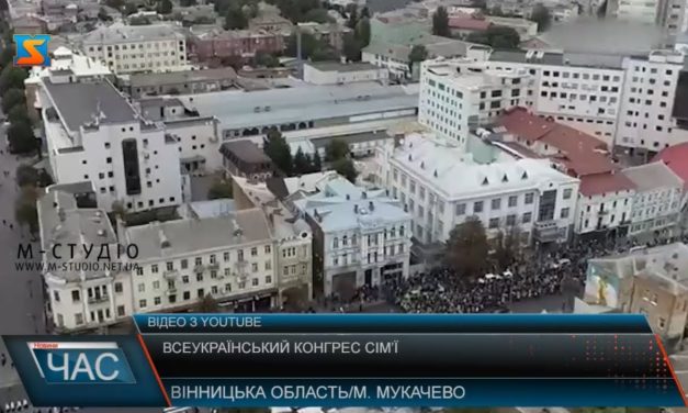 Мукачівський священник став учасником Всеукраїнського конгресу сім’ї