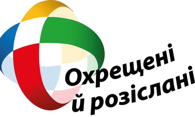 Цьогорічний жовтень – це надзвичайний місійний місяць