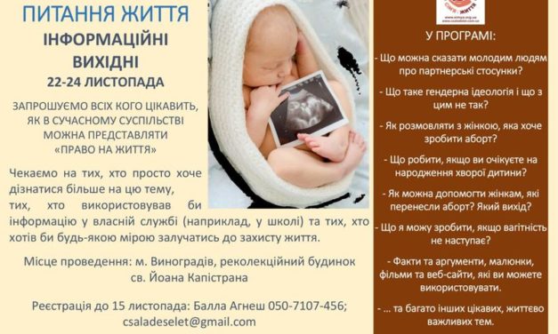 Питання Життя