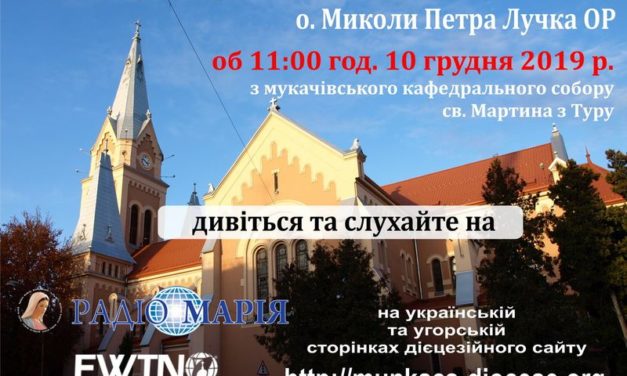 Трансляція єпископських свячень