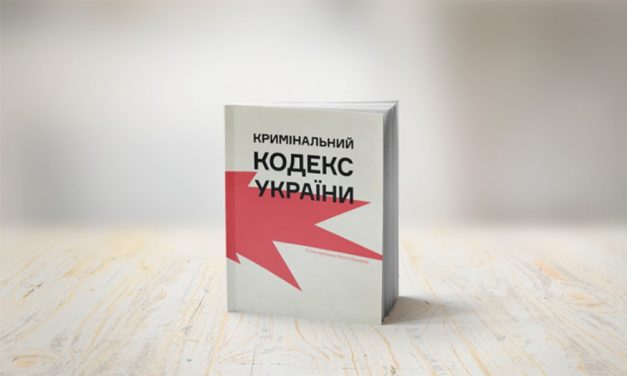 Рада Церков закликає Комітет ВР відхилити законопроєкти 3316-2 та 3316-3