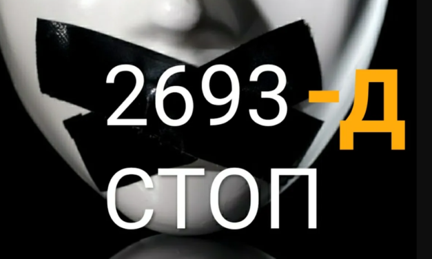 Комітет ВР не дослухався до церков та проголосував за законопроект №2693-д залишивши норми про штраф до 350 тисяч гривень за критику гей-парадів та ЛГБТ