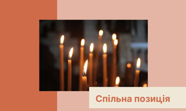 Спільна позиція щодо очікуваного посилення карантинних заходів