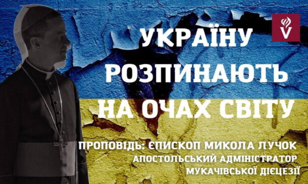 Україну розпинають на очах світу