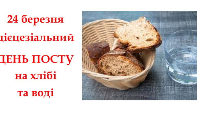 РОЗПОРЯДЖЕННЯ  АПОСТОЛЬСЬКОГО АДМІНІСТРАТОРА МУКАЧІВСЬКОЇ ДІЄЦЕЗІЇ  ЄПИСКОПА МИКОЛИ ЛУЧКА